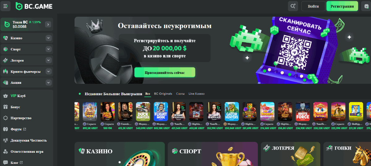 BC.Game The Leading Cryptocurrency Casino Revolutionizing Online Gaming